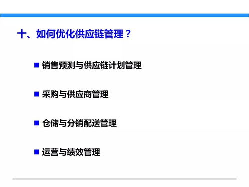 一文初識(shí)供應(yīng)鏈管理 以恒捷供應(yīng)鏈為例